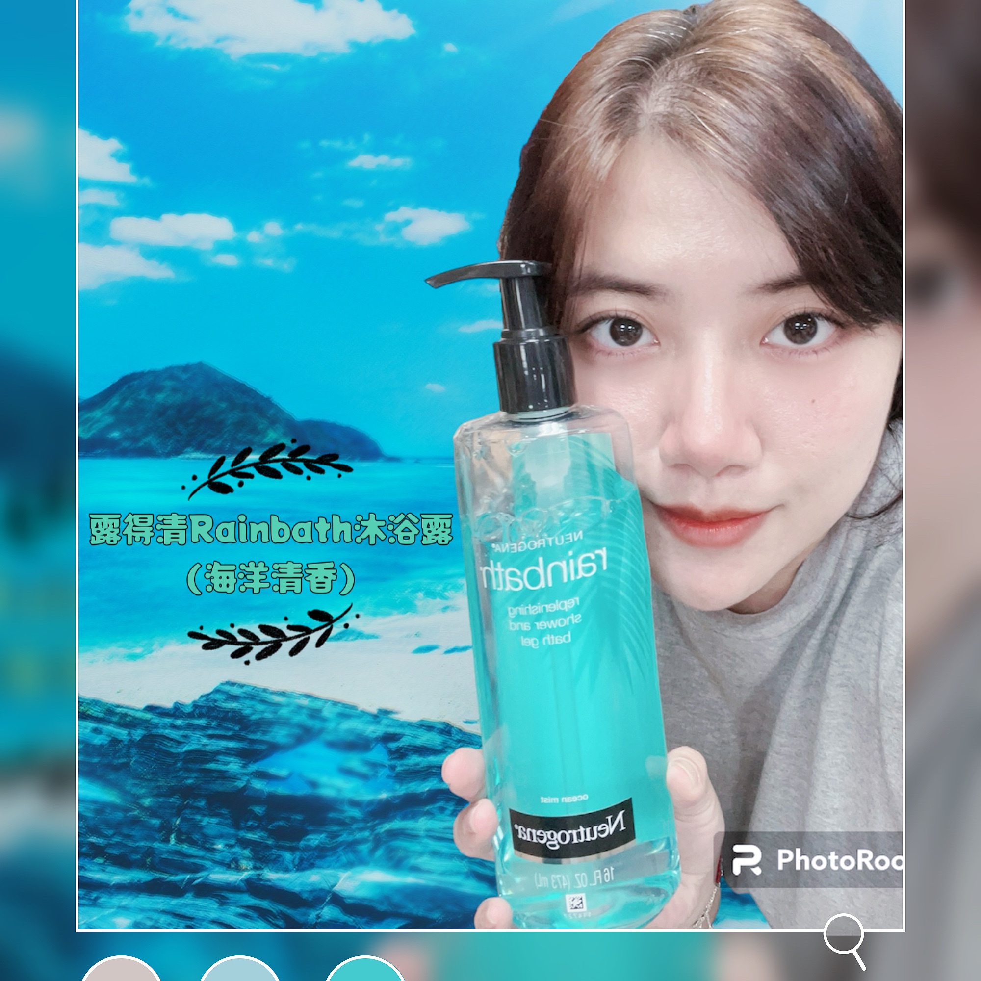 露得清 Rainbath沐浴露(海洋清香)SAP般的享受