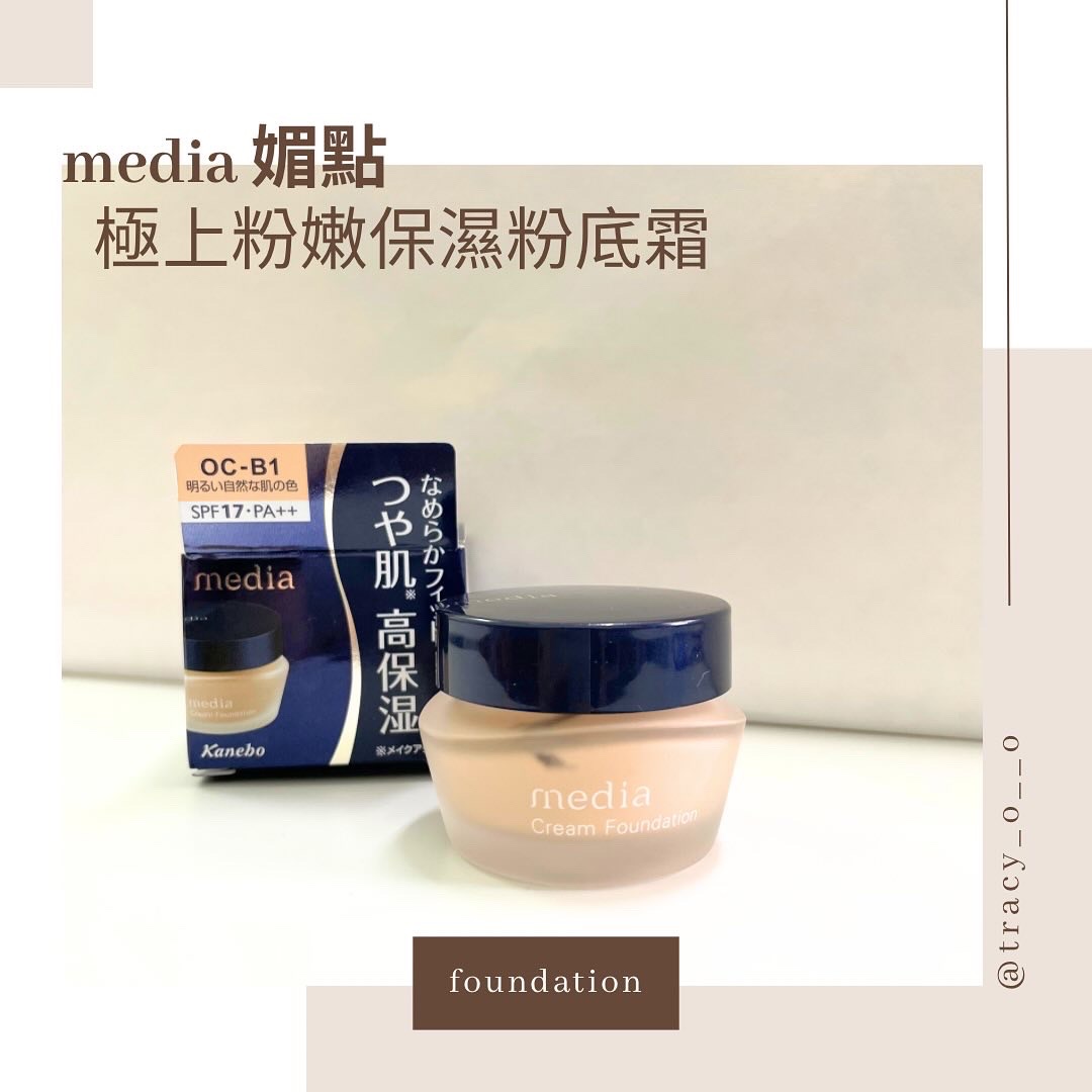 媚點Media極上粉嫩保濕粉底霜-日常必備