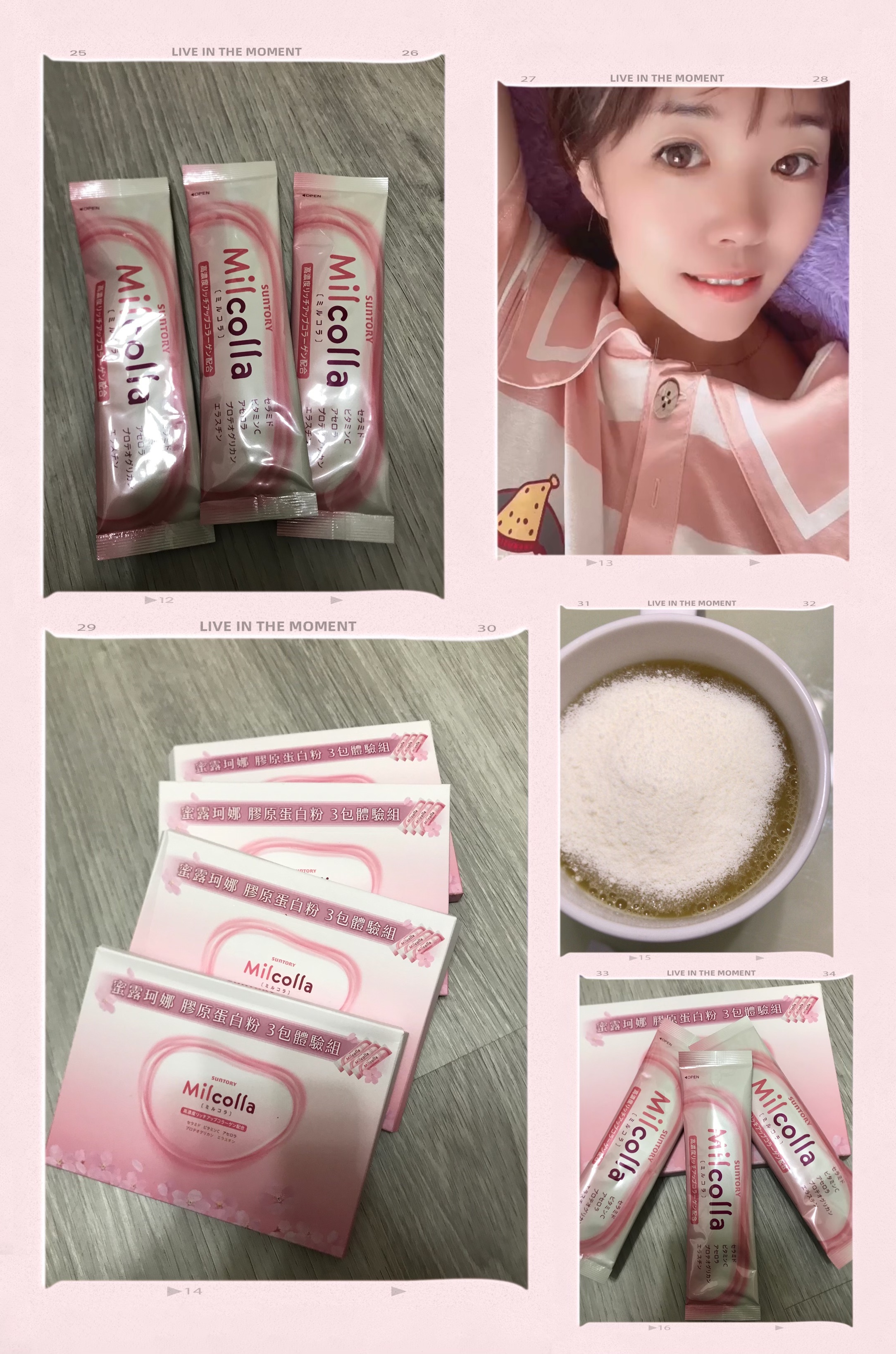 Milcolla 蜜露珂娜 膠原蛋白粉讓你越來越美