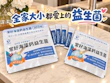 全家大小都愛上的「世華生技 常好海藻鈣益生菌」開箱：補鈣與消化道機能一包搞定