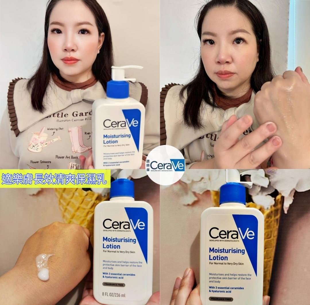保濕乳推薦｜CeraVe適樂膚長效清爽保濕乳｜保濕鎖水一次到位，擺脫乾燥反覆糾纏，全家人舒緩乾癢肌必備！