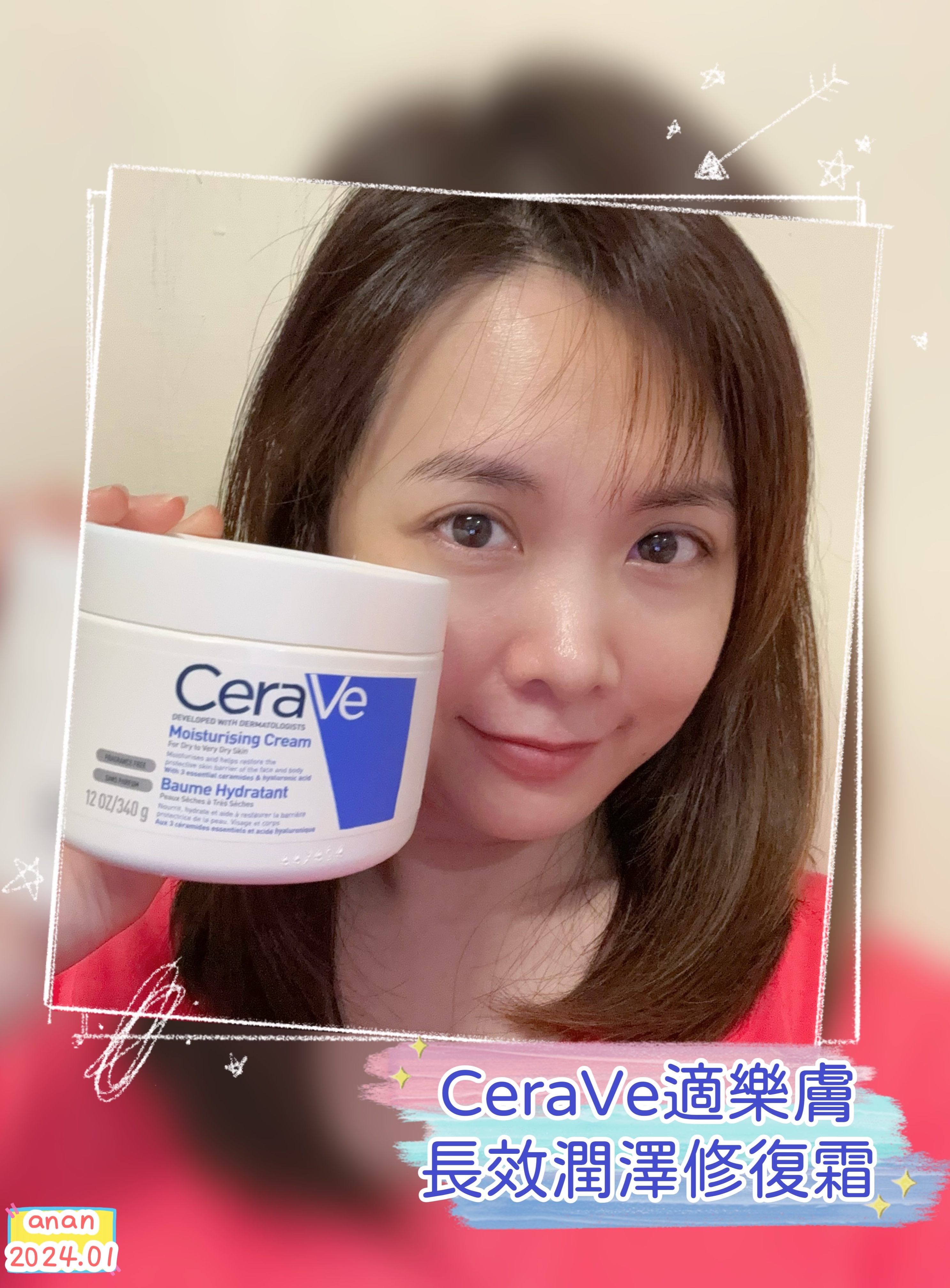 CeraVe適樂膚長效潤澤修復霜一年四季都愛用！