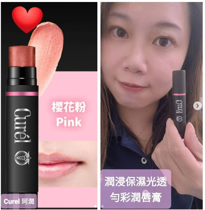 Curel潤浸保濕光透勻彩潤唇膏櫻花粉-潤純好氣色