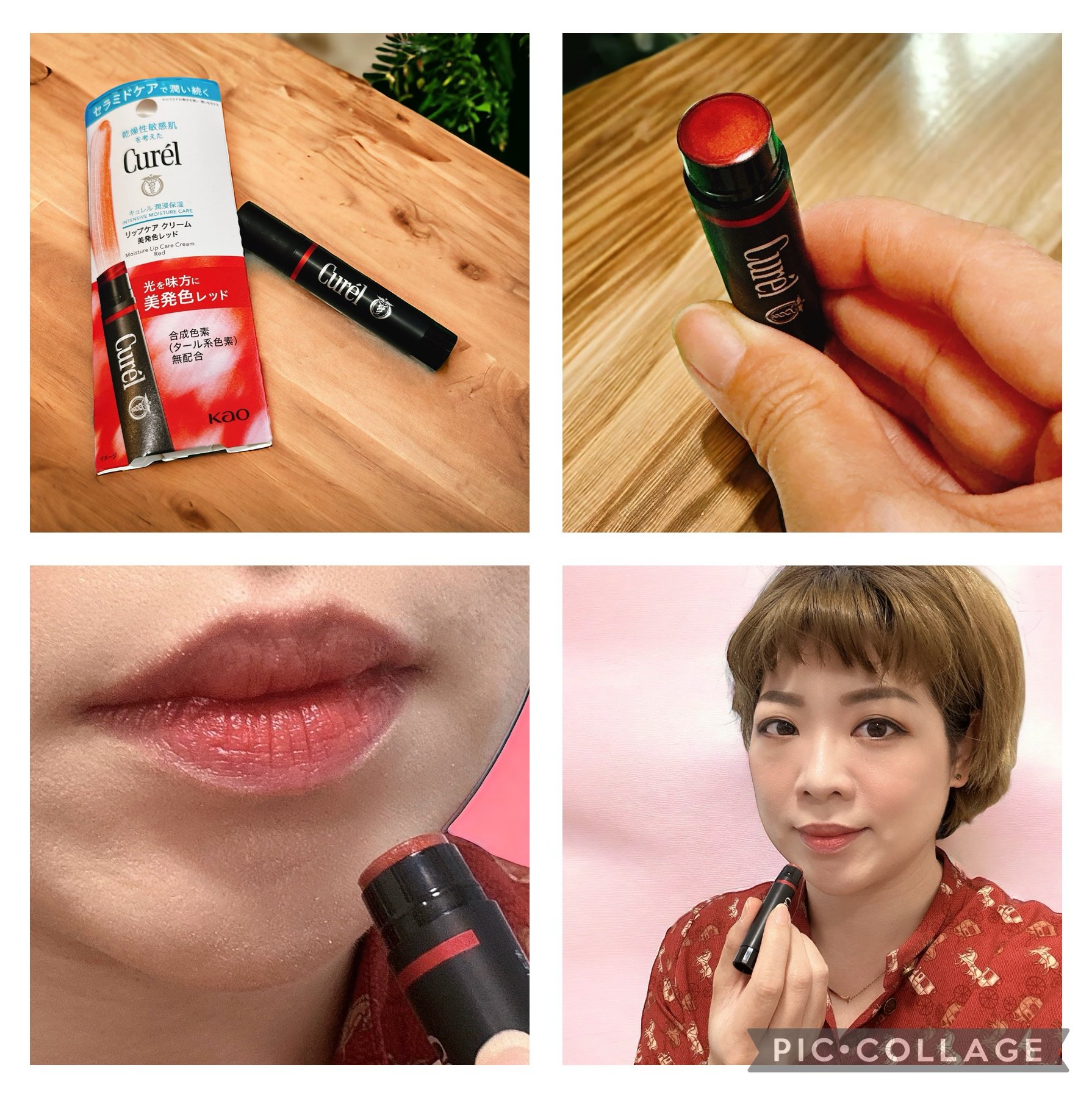 Curél 潤浸保濕光透勻彩 潤唇膏～擦起來好滋潤又有光澤，適合嘴唇特乾的我！