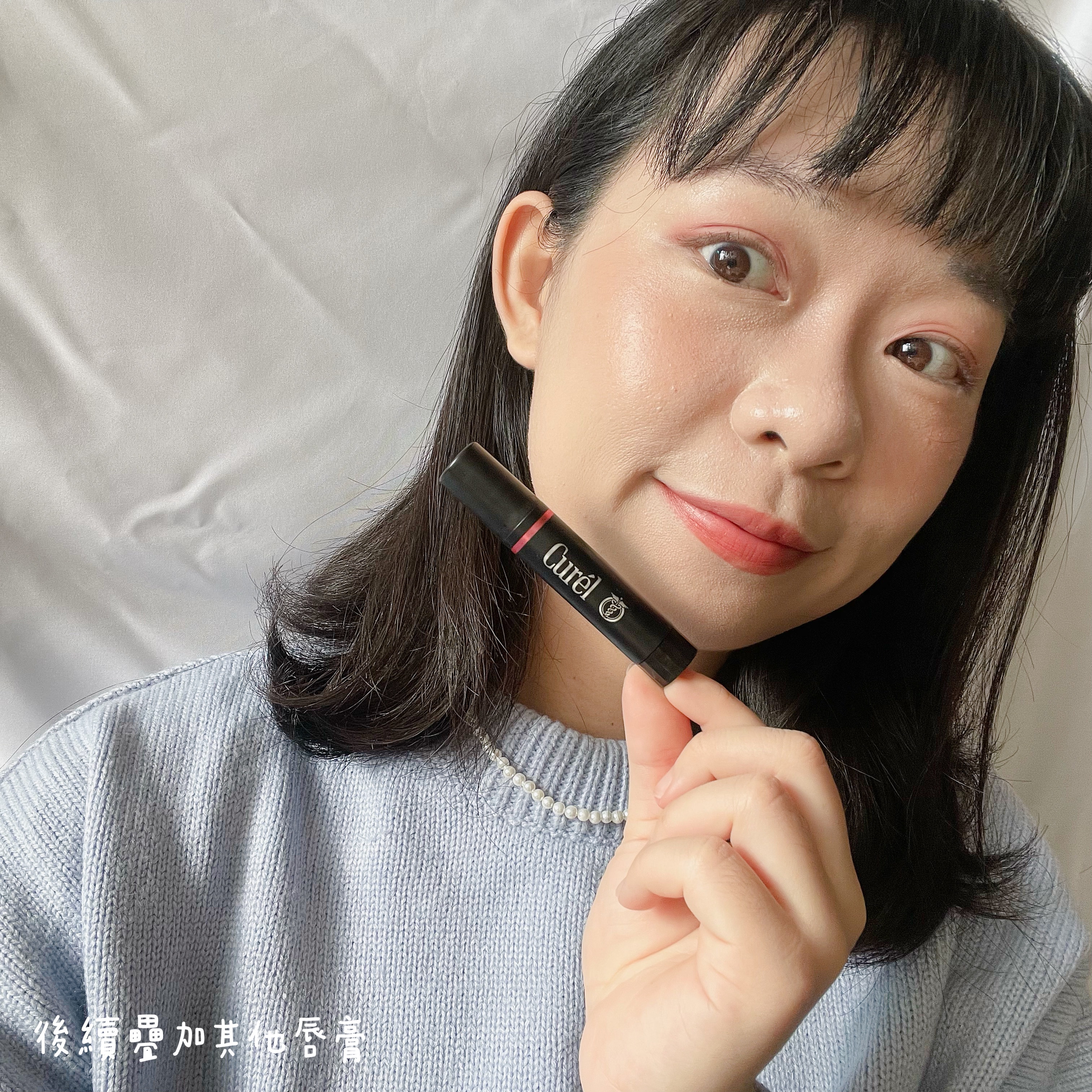 #Curél 潤浸保濕光透勻彩潤唇膏