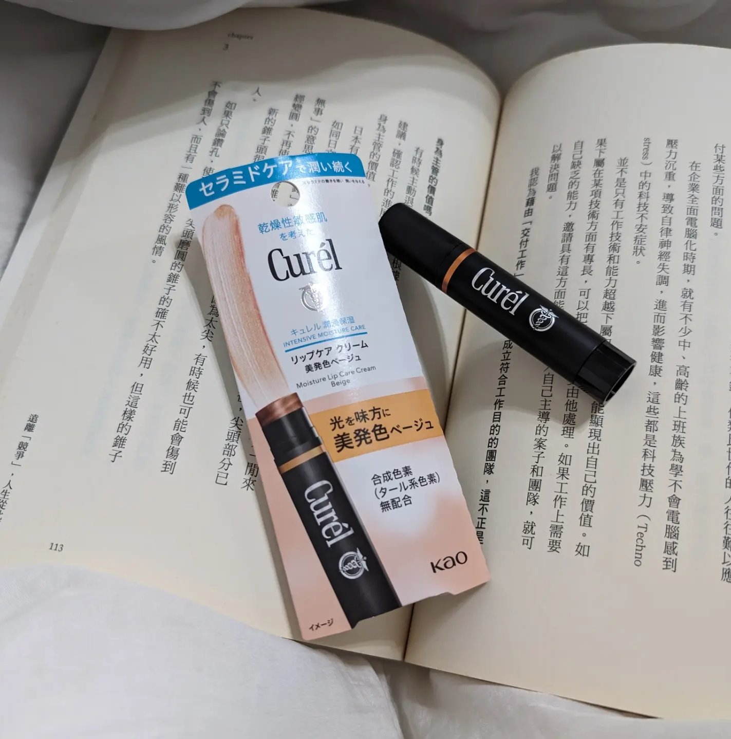 Curel珂潤的光透勻彩潤唇膏（杏桃裸）一抹保濕好滋潤，提升氣色的好夥伴！
