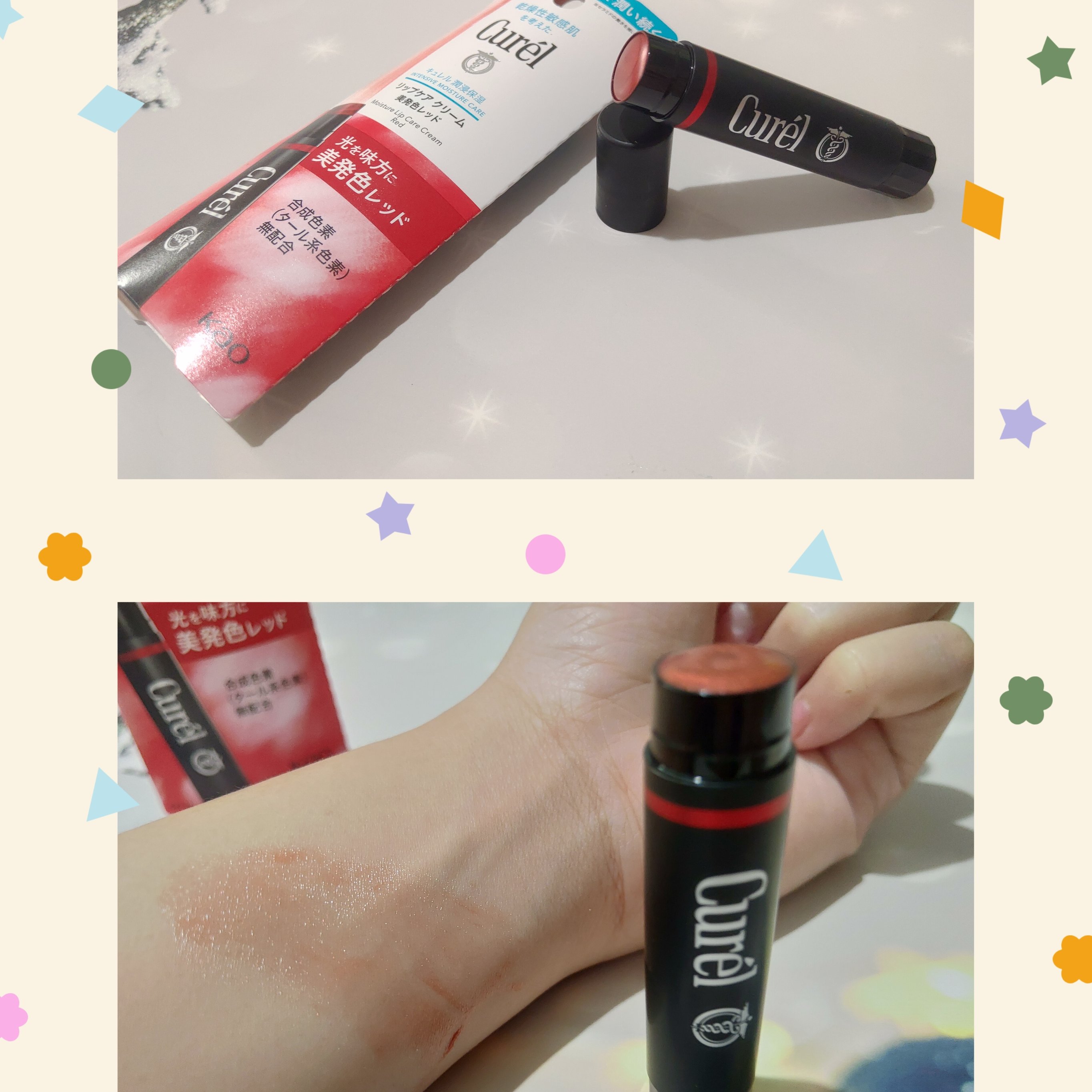 Curél珂潤的潤浸保濕光透勻彩潤唇膏讓雙唇保濕又潤色！