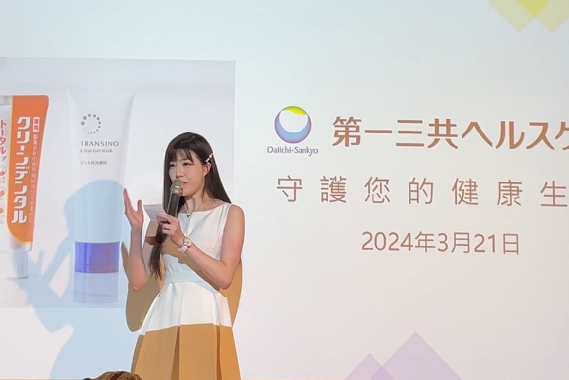 第一三共新品座談會心得分享