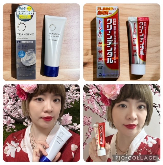 「第一三共Clean dental小紅管護理牙膏」、「TRANSINO淨亮毛孔卸妝洗面凝膠」試用心得