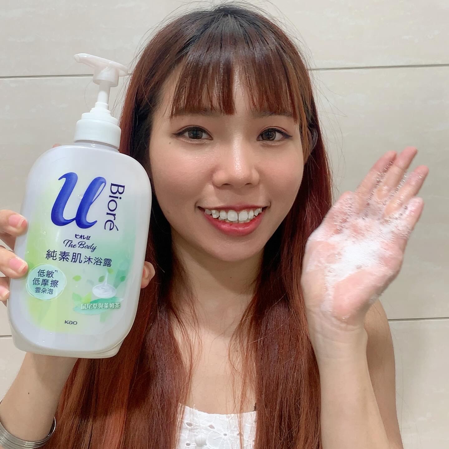 Bioré全新《純素肌沐浴露》好療癒～☘️