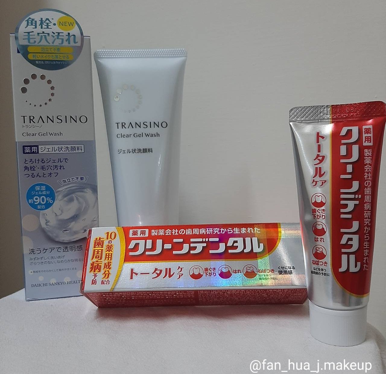 第一三共小紅管Clean dental牙周護理牙膏帶來口腔清新感受&淡妝卸妝就靠TRANSINO傳皙諾淨亮毛孔卸妝洗面凝膠⁡