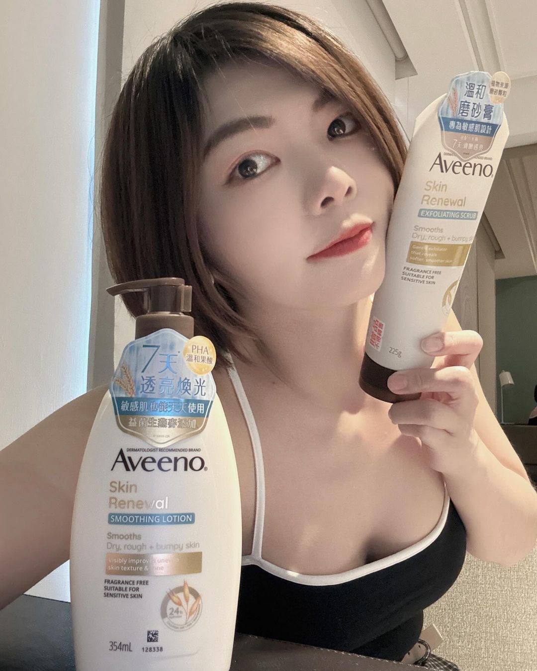 好物推薦🛍️ Aveeno艾惟諾 🌟燕麥煥光奇肌保濕乳🌟