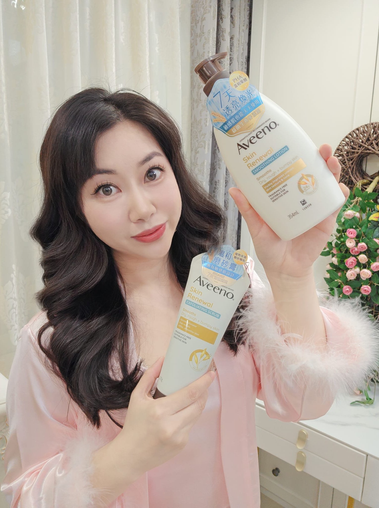 Aveeno艾惟諾小光瓶搭配磨砂膏用完肌膚滑嫩透亮