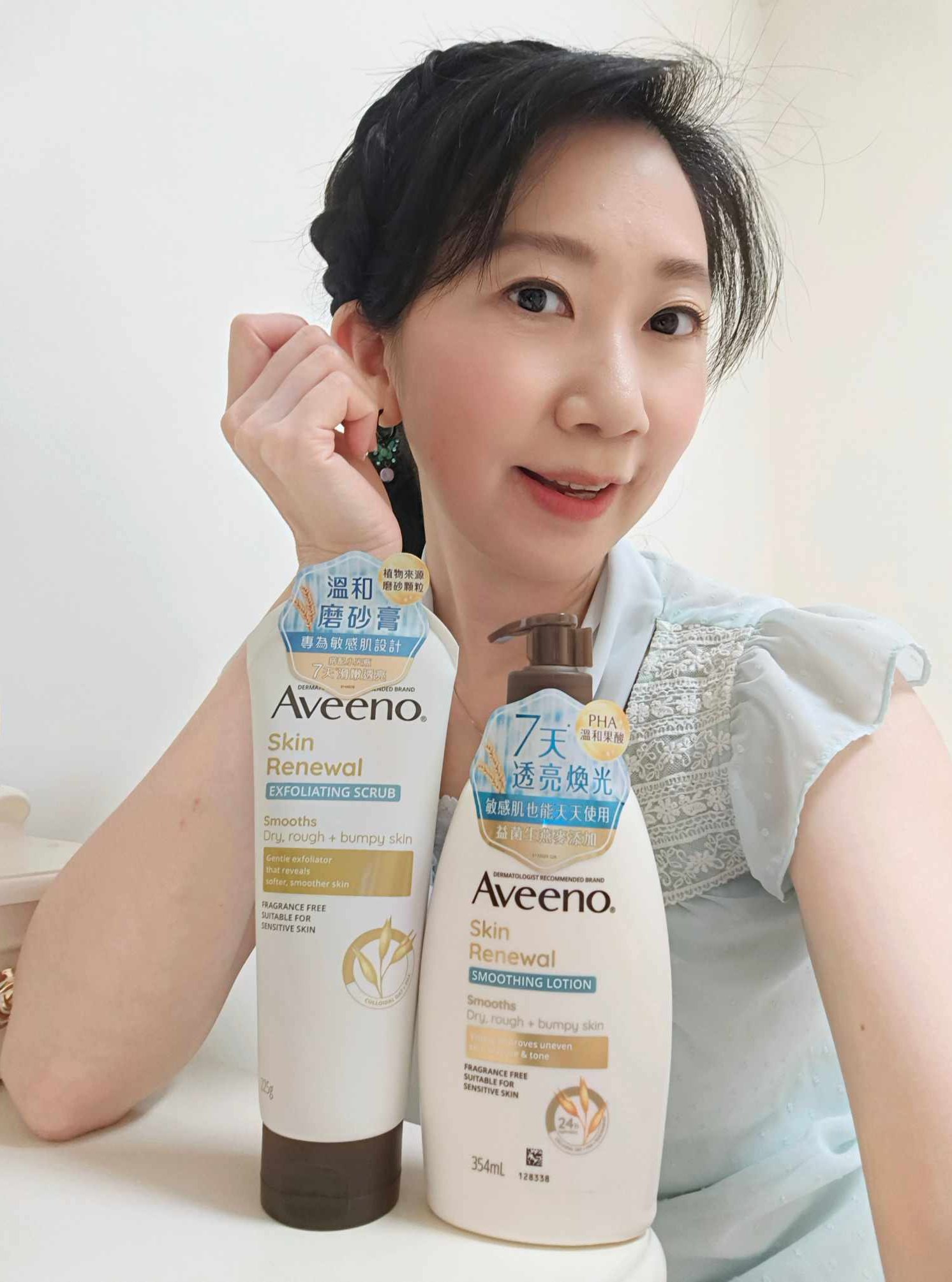 燕麥煥光奇肌保濕乳+燕麥煥光奇肌磨砂膏 滋養潤白妳嬌貴的肌膚