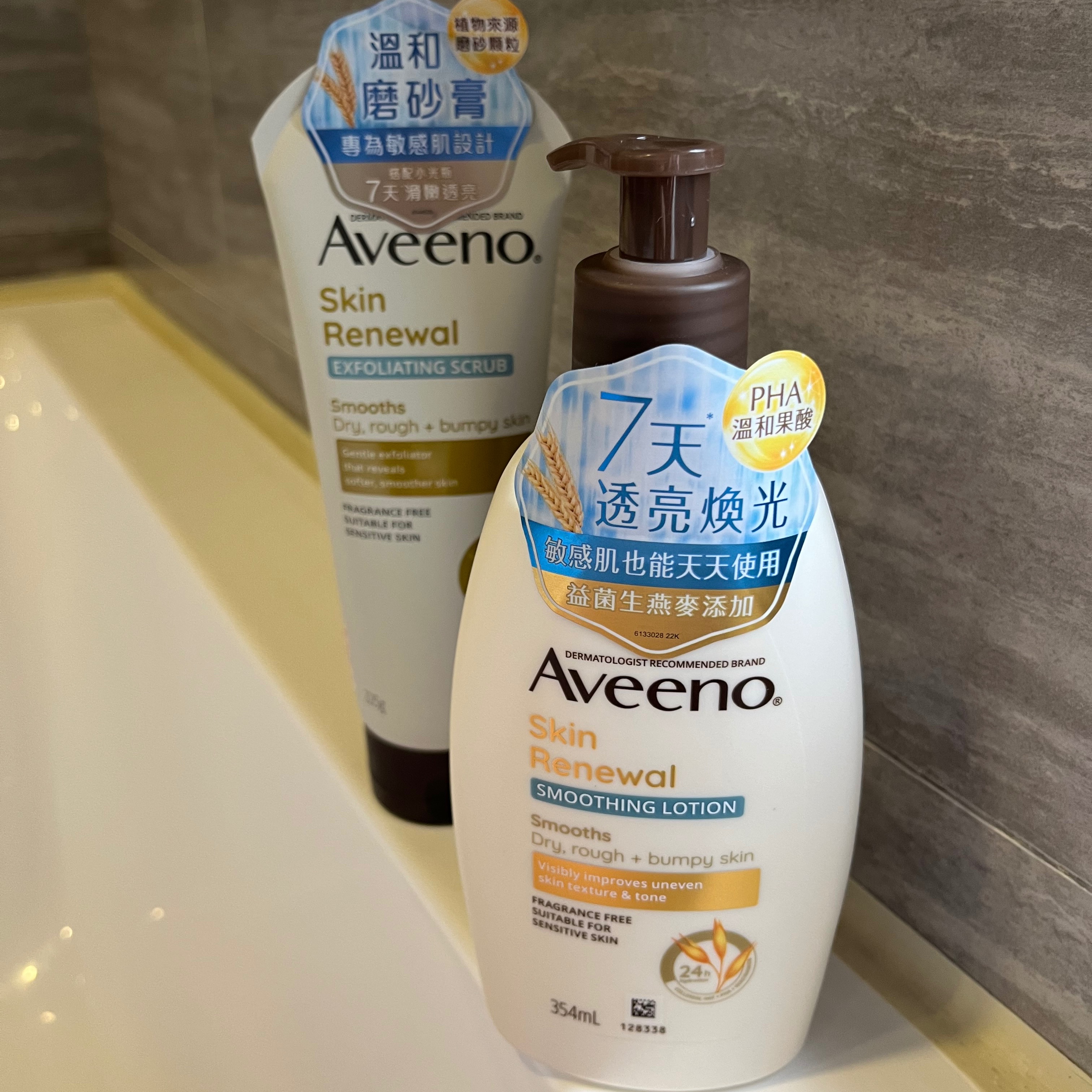 使用艾惟諾 燕麥煥光奇肌保濕乳&磨砂膏肌膚滑潤長效有感