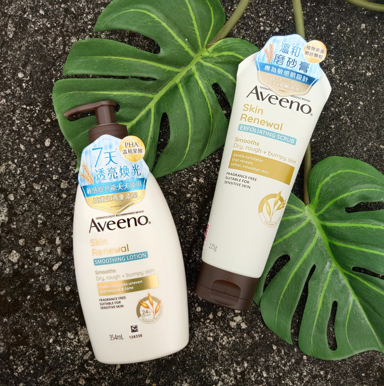 Aveeno艾惟諾《小光瓶》 磨砂膏，讓肌膚白、透、亮！