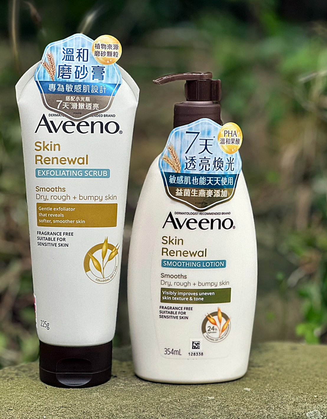 Aveeno 艾惟諾 燕麥煥光奇肌保濕乳 & 燕麥煥光奇肌 7天滑嫩肌膚超有感