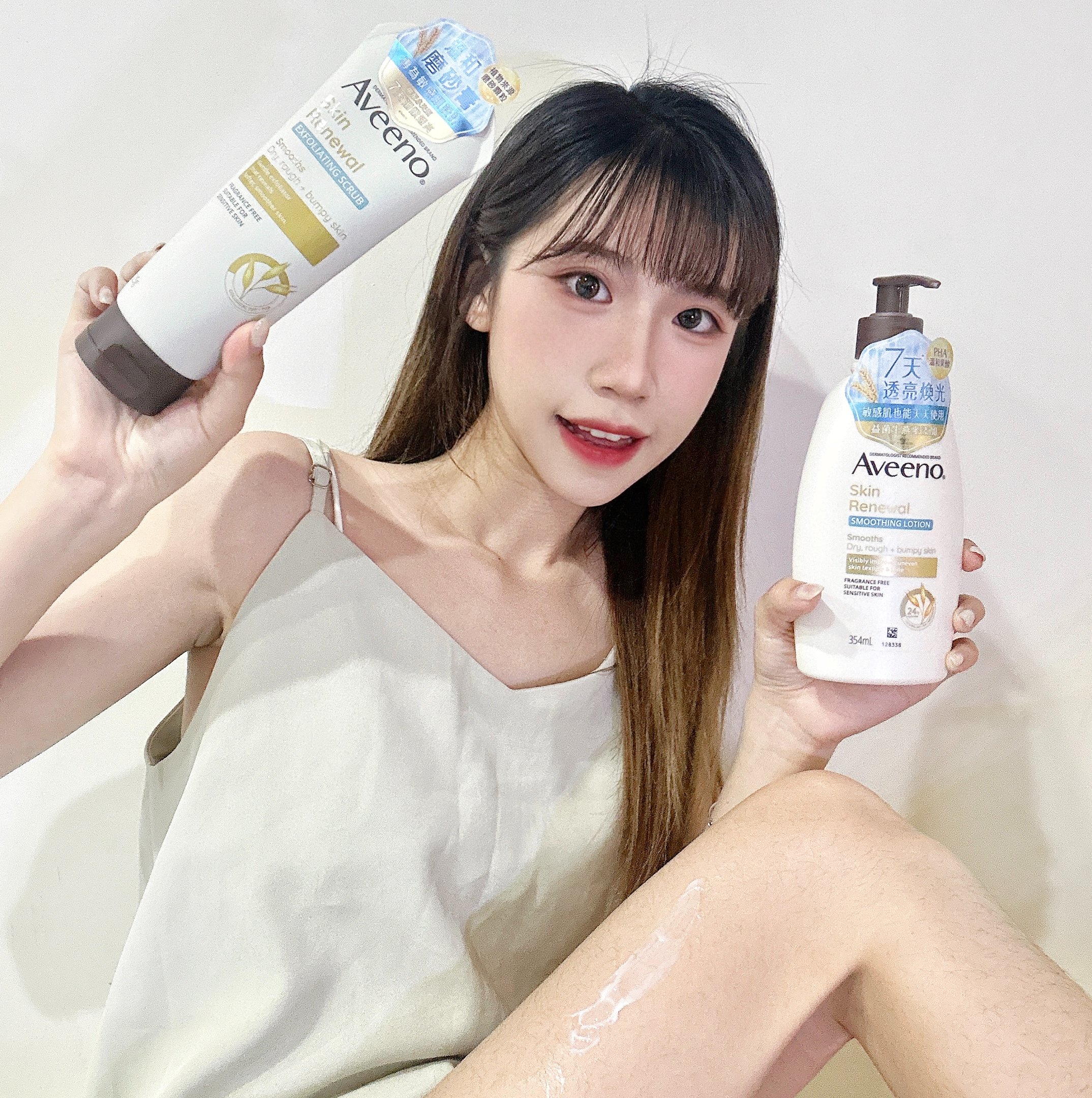 夏天要露出美美的肌膚 就交給 Aveeno 艾惟諾「小光瓶」燕麥煥光奇肌保濕乳！