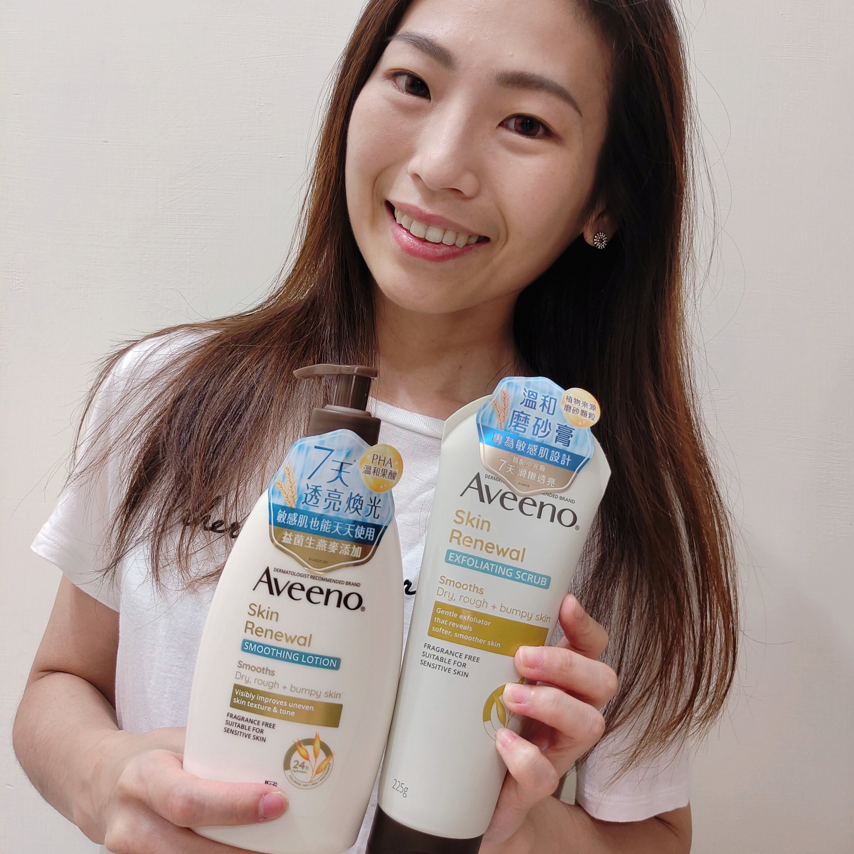 Aveeno艾惟諾✨小光瓶✨給你煥膚奇肌