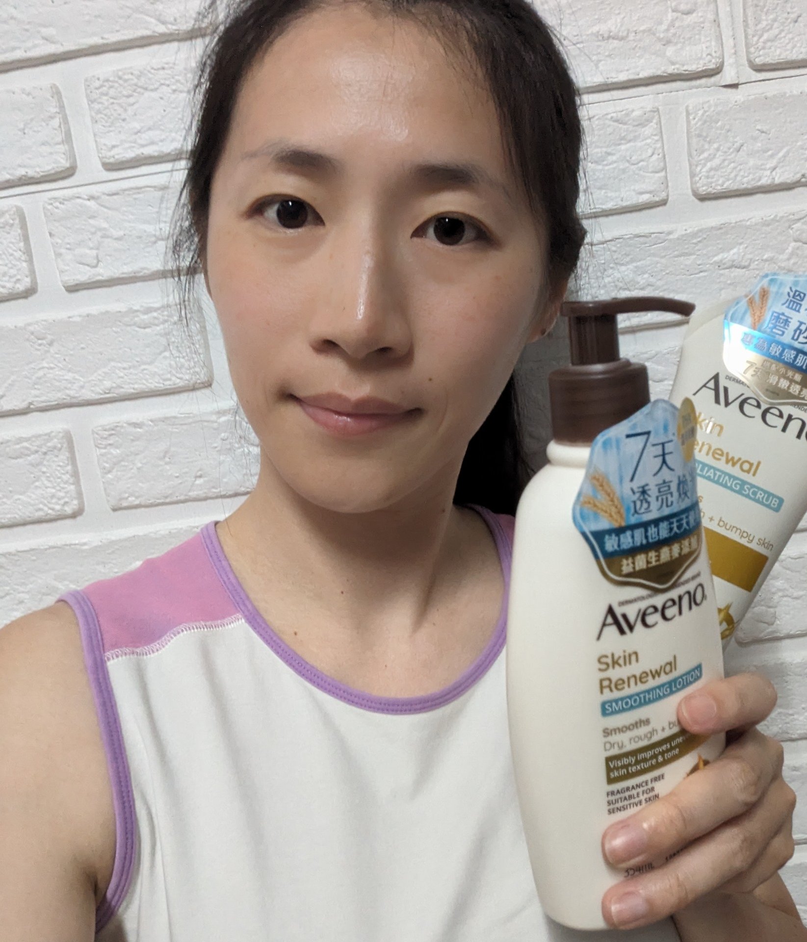 Aveeno艾惟諾《小光瓶》燕麥換光奇肌保濕乳搭配磨砂膏，7天滑嫩透亮超有感！