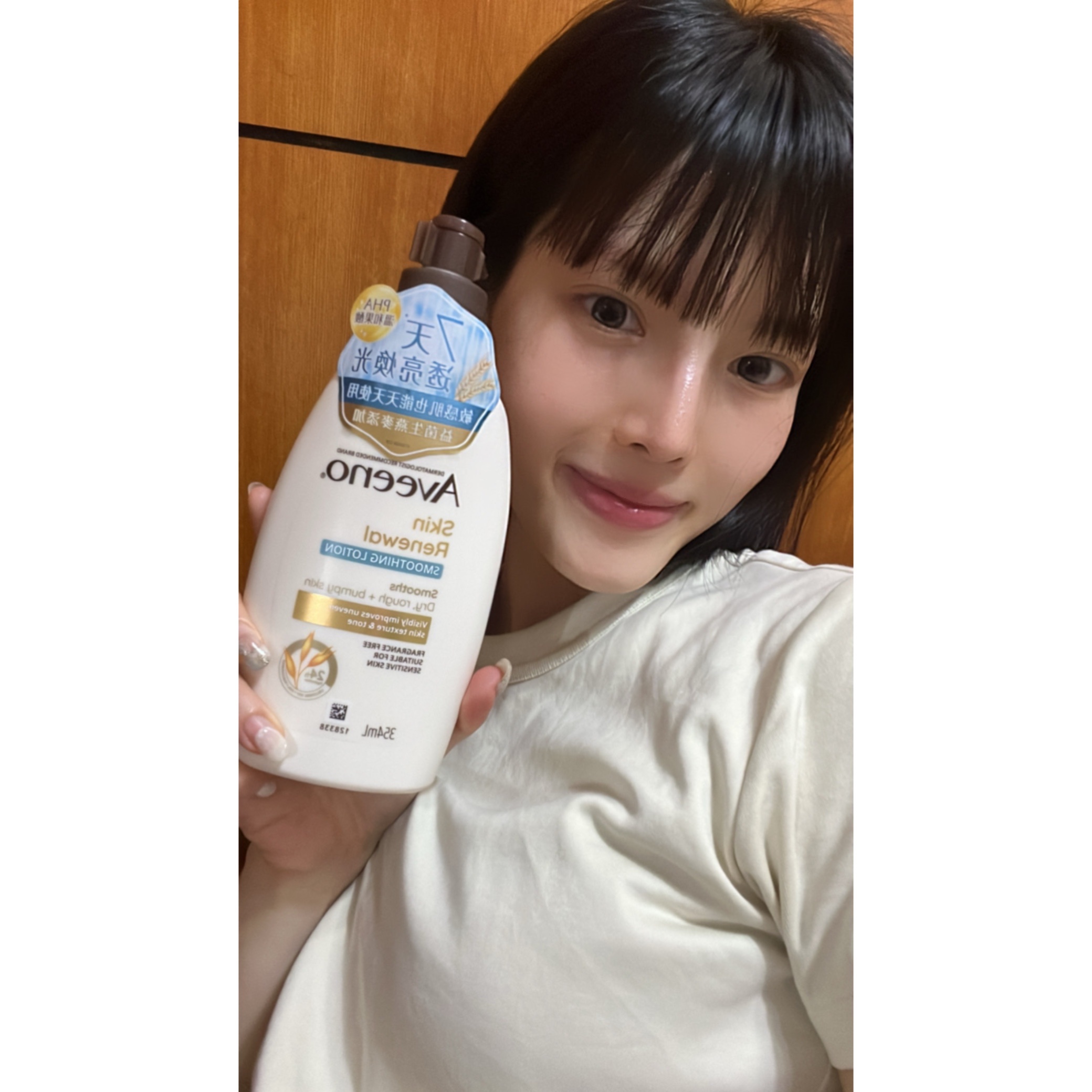 【Aveeno艾惟諾 燕麥煥光奇蹟保濕乳】夏天不能沒有它～🧴🌟