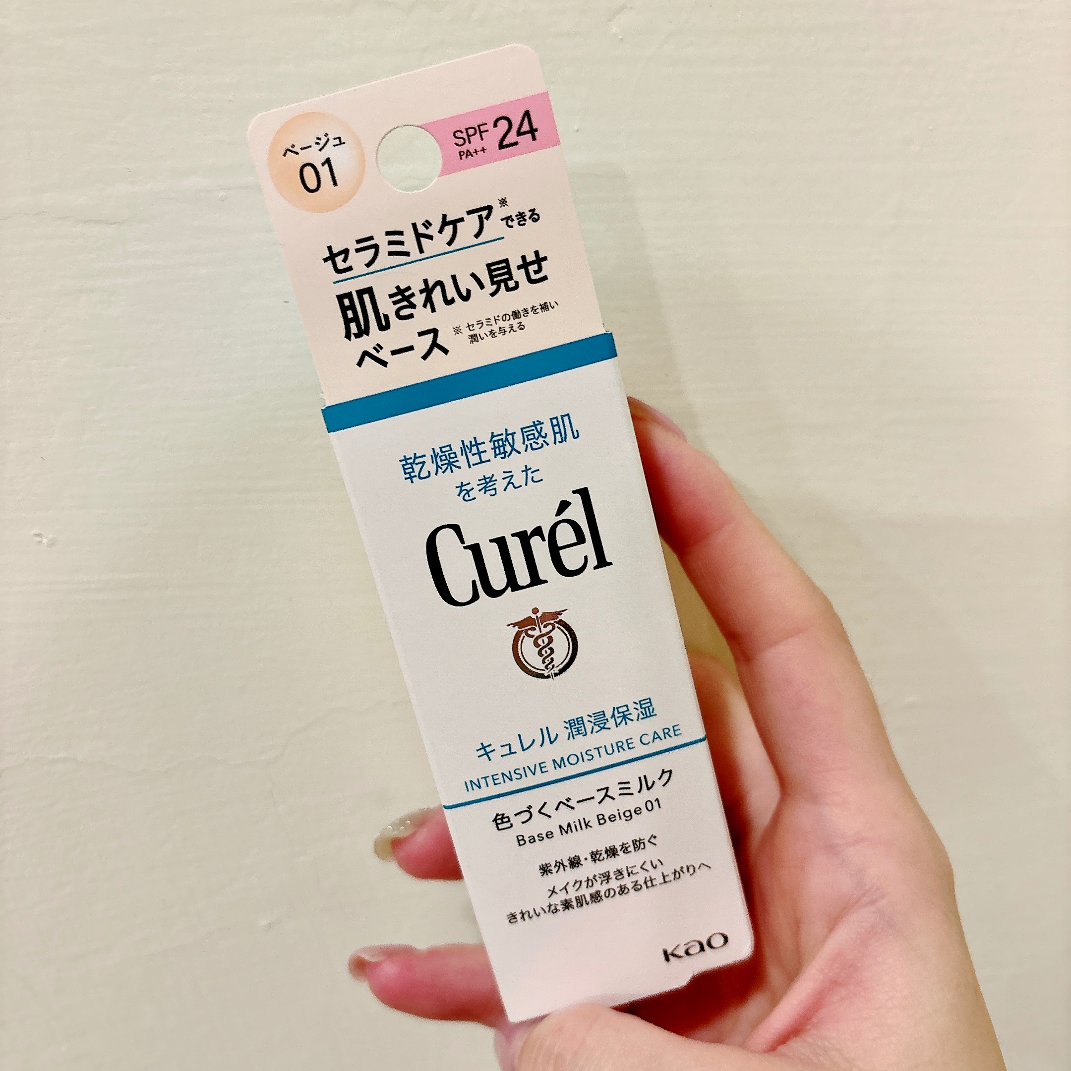 【Curél潤浸保溼勻色隔離防曬乳】 #01明亮色