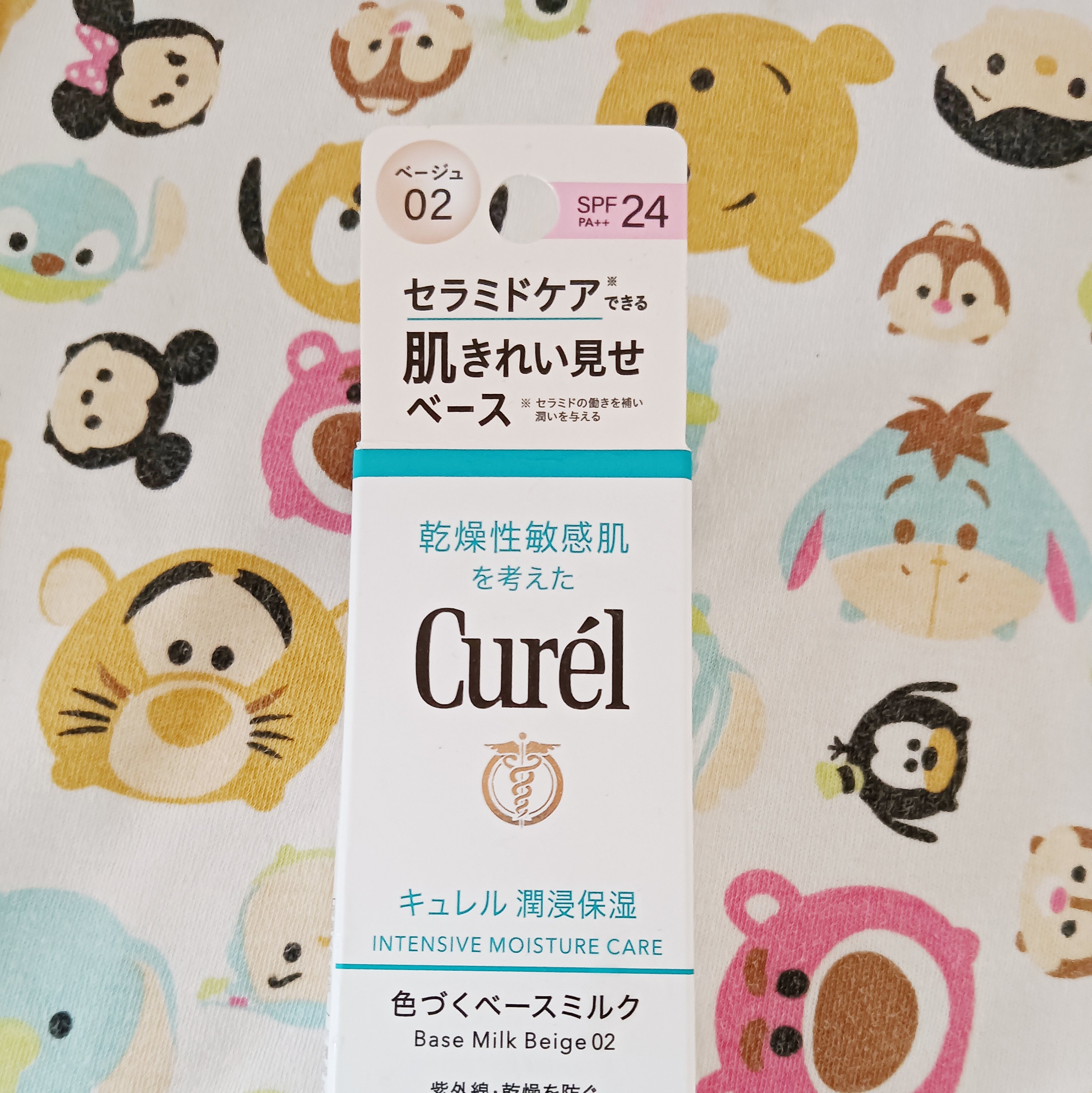 Curél潤浸保濕隔離防曬乳 <自然色>