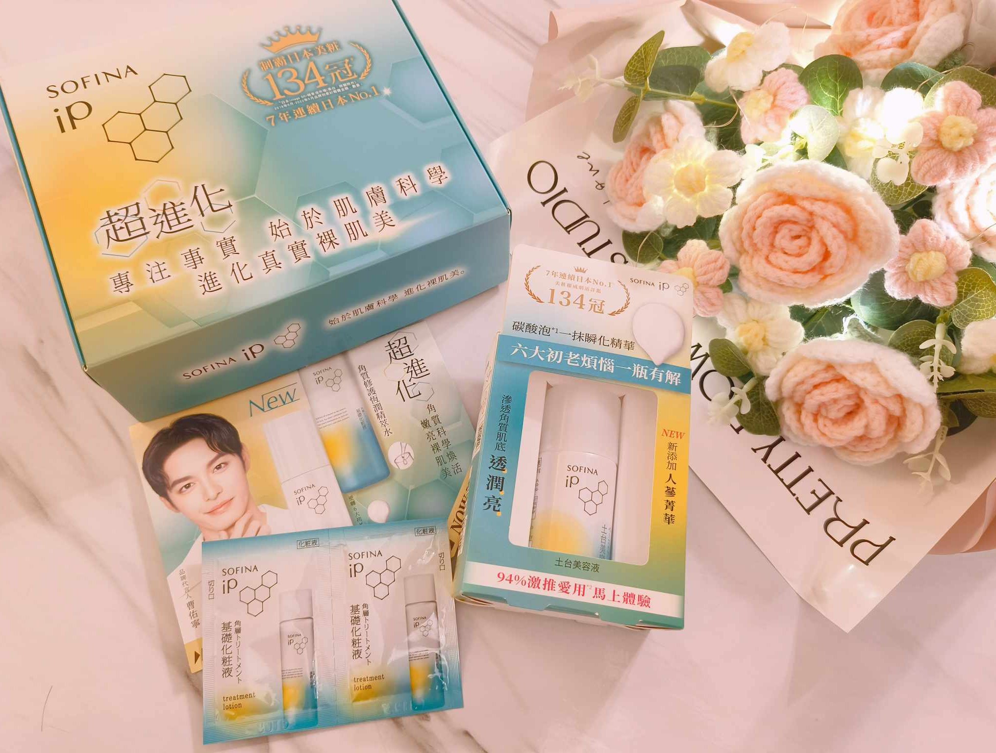 SOFINA iP全新角質修護恆潤精萃水打造水水嫩肌
