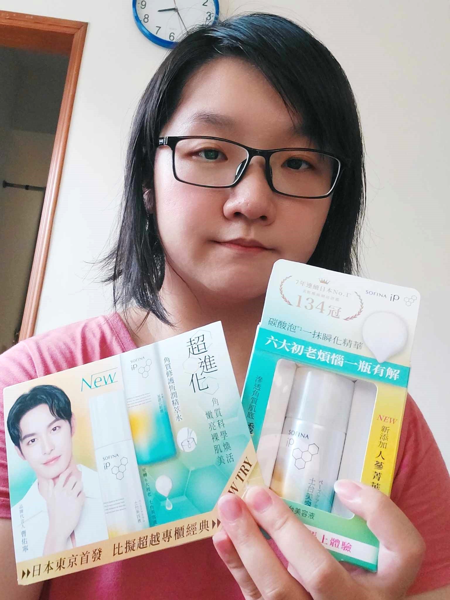 SONFIA iP 派樣盒（內含：土台美容液+角質修護恆潤精萃水 ）