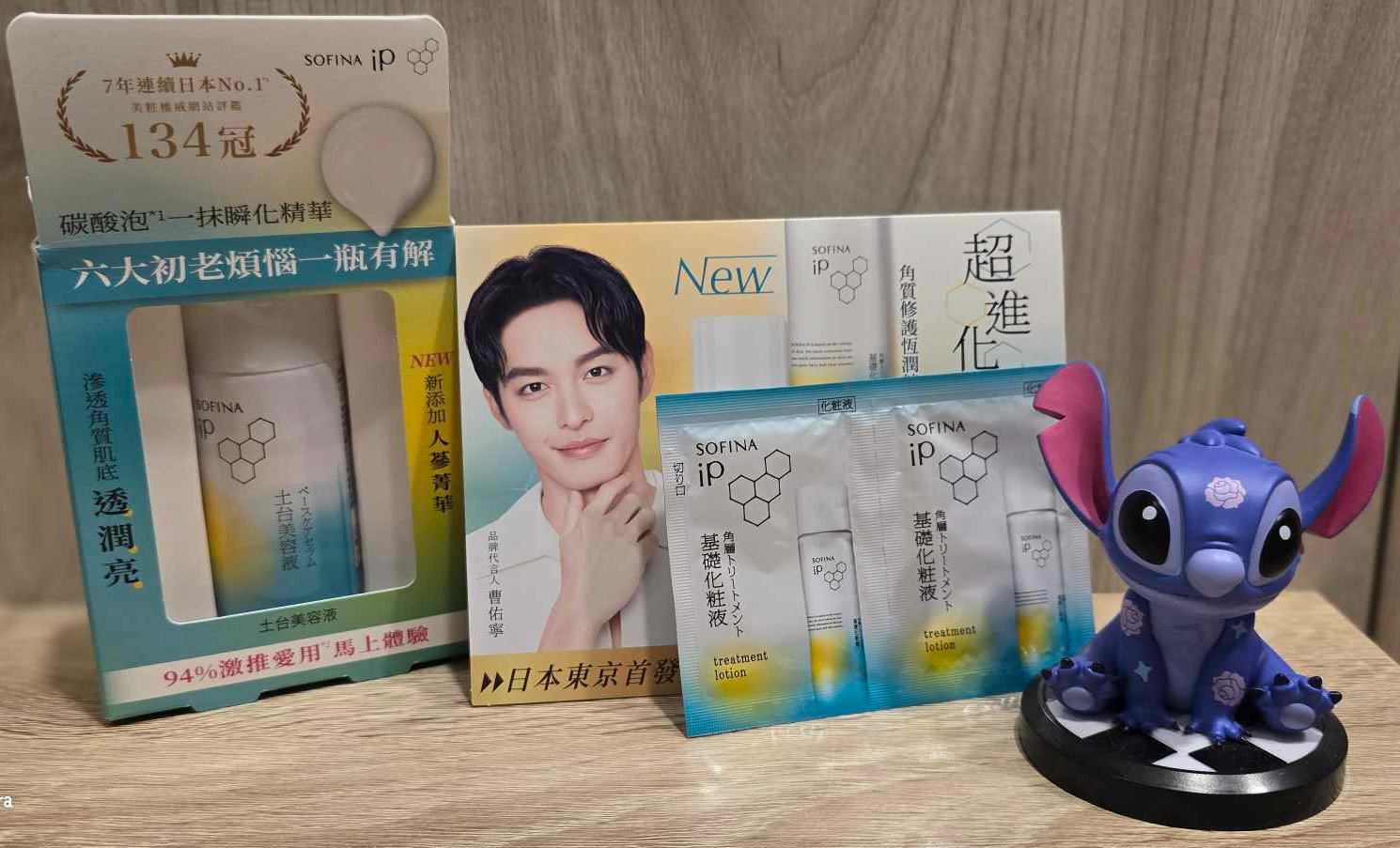 SOFINA iP全新「角質修護恆潤精萃水」粉水潤