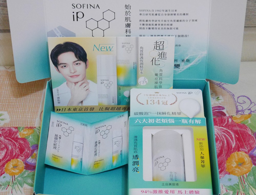 【SOFINA iP 土台美容液+角質修護恆潤精萃水】神奇的高效保濕組合