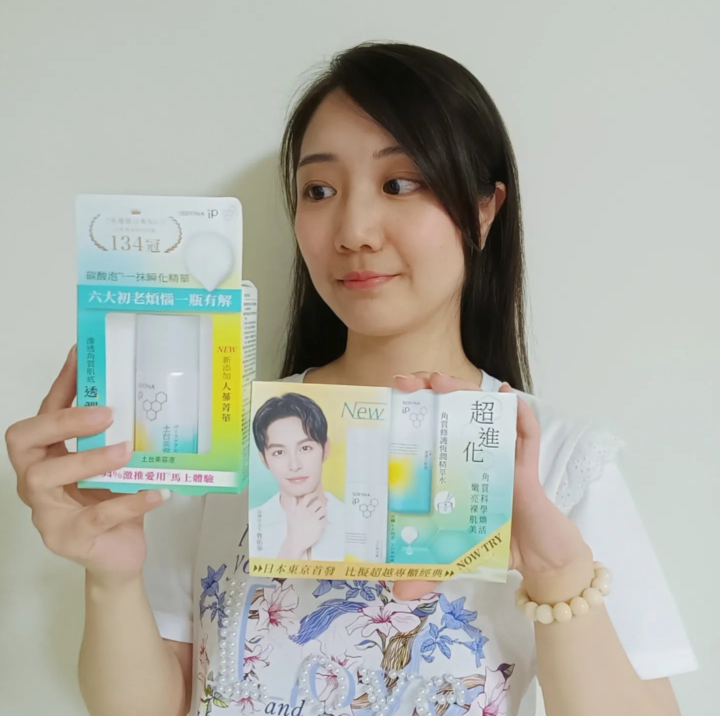 替代化妝水的新選擇~SOFINA iP角質修護恆潤精萃水
