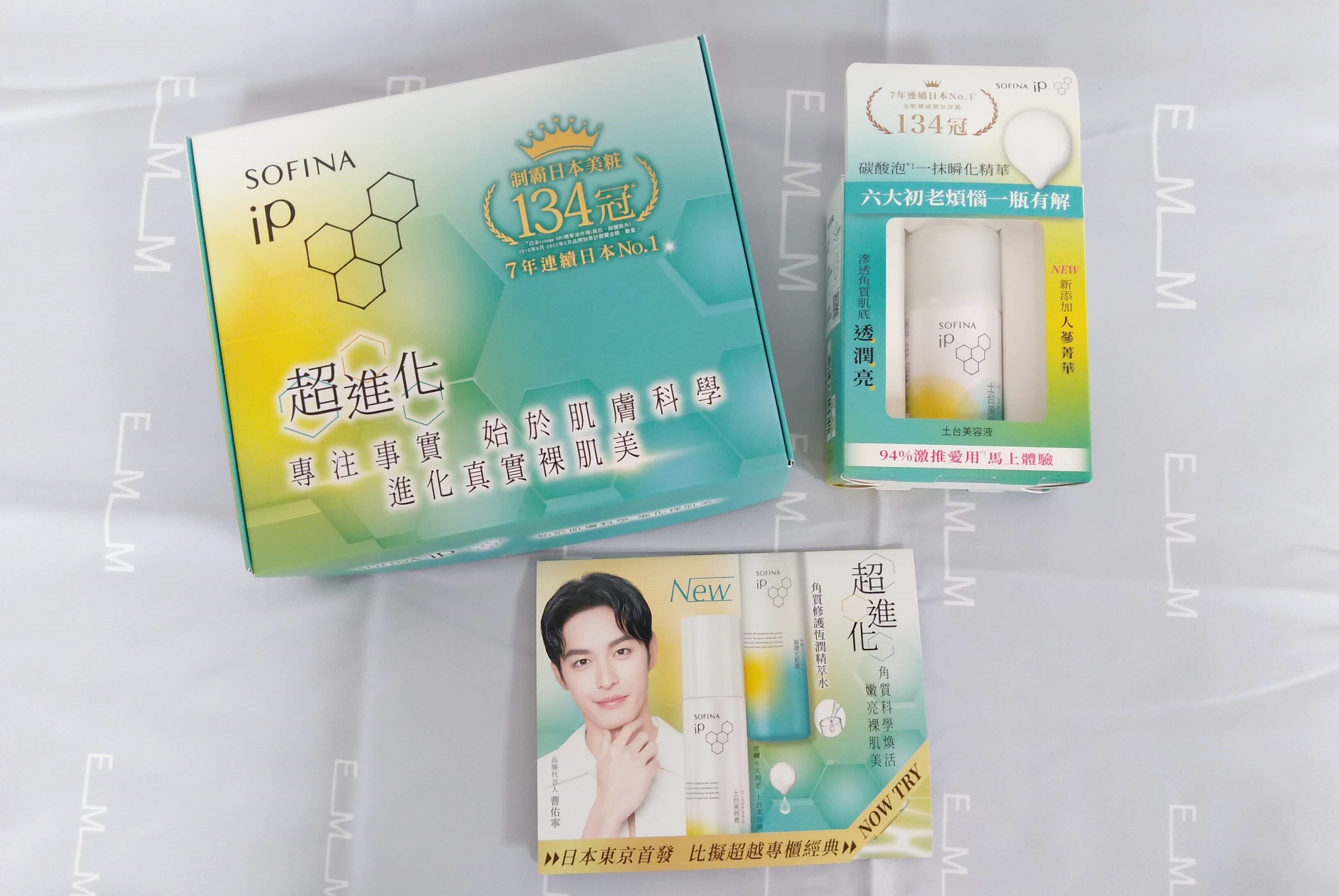 SOFINA iP 角質修護恆潤精萃水、土台美容液～打造水嫩膚質，保濕抗初老