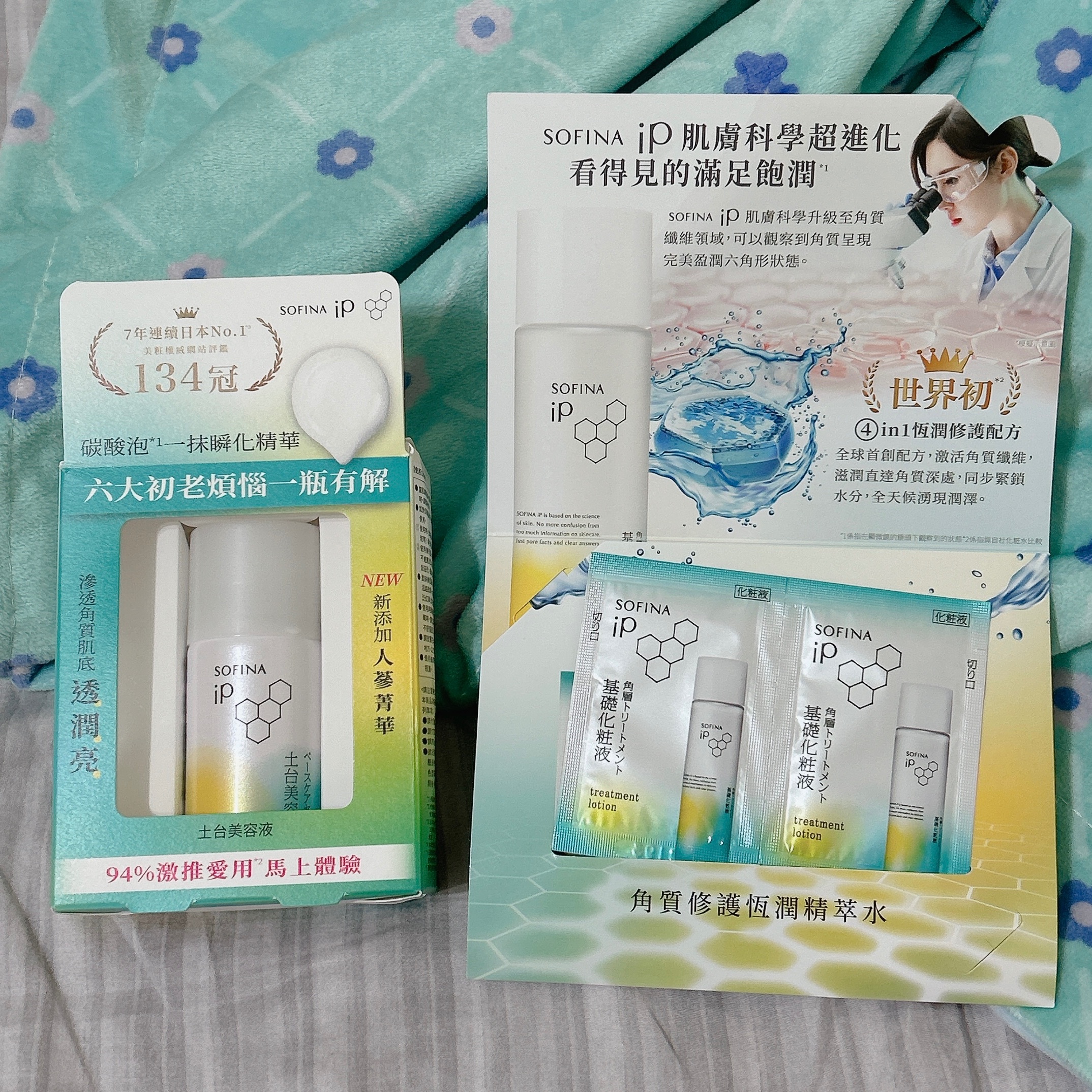 SOFINA iP 全新推出「角質修護恆潤精萃水」搭配土台美容液打造保濕水潤膚質