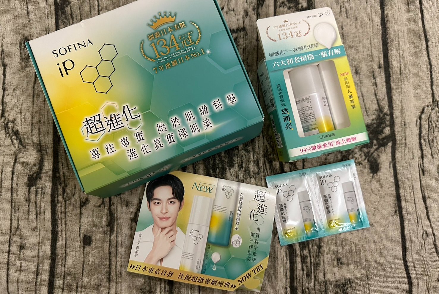 【保養推薦】|SOFINA ip - 角質修護恆潤精萃水+土台美容液| 簡單保養步驟 精華好吸收直達肌膚底層 質地輕透不黏膩 絕對要收藏到2024美妝必買list💖