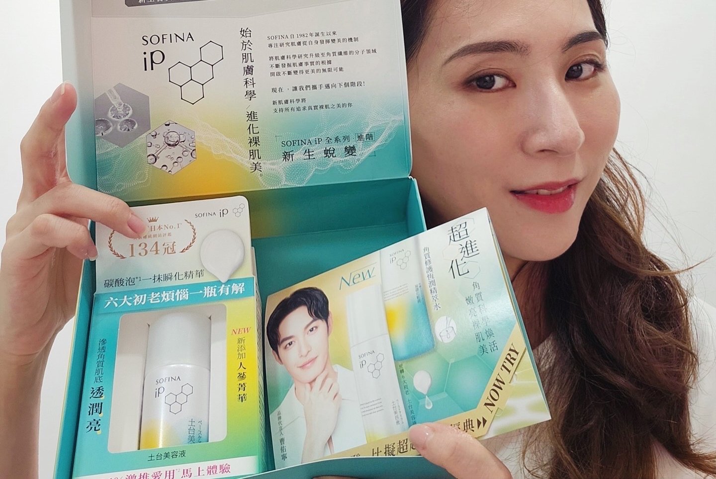 SOFINA iP 新品⚜️新質地顛覆你的想像
