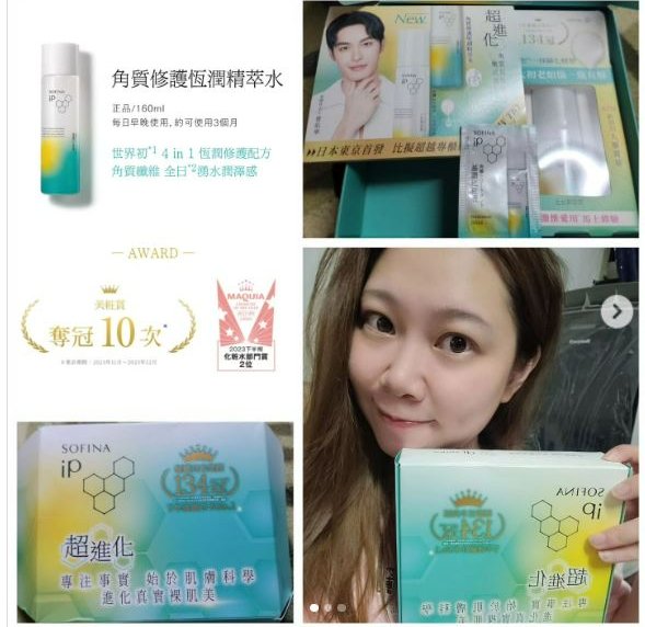 【SOFINA iP 蘇菲娜　角質修護恆潤精萃水／土台美容液】