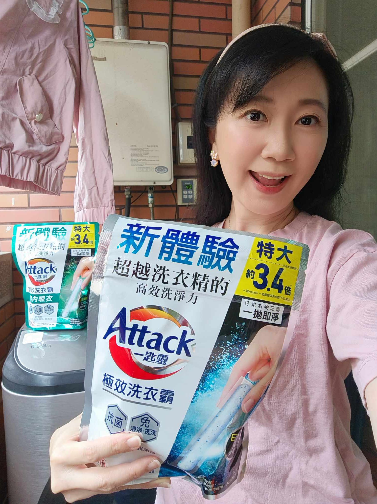 Attack一匙靈極效洗衣霸 全新室內晾衣淨味消臭還給衣物清新