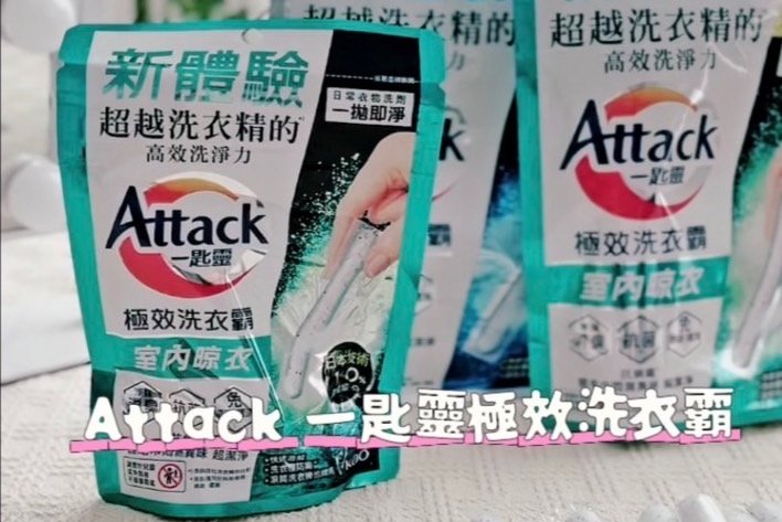 全新「室內晾衣」_in曬 淨味消臭還原衣物清新感 「抗菌去漬」_out曬 一拋即淨不用浸泡搓洗