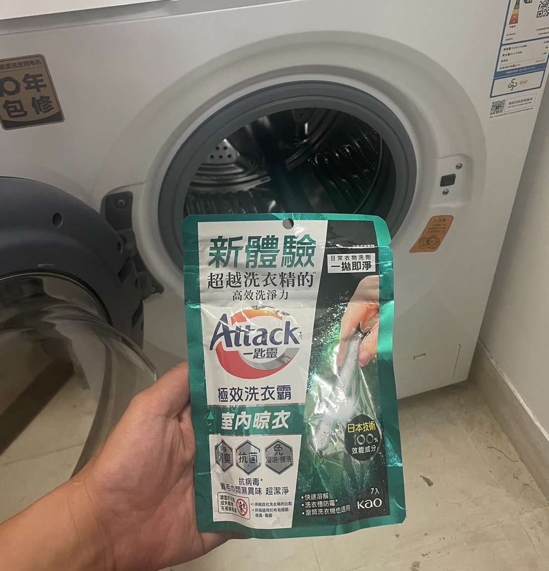 Attack一匙靈極效洗衣霸全新室內晾衣輕鬆清潔衣物