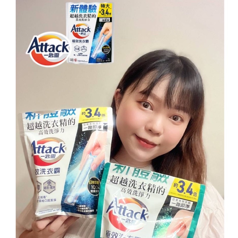 一匙靈Attack洗衣霸-強效洗衣、去除難聞異味！