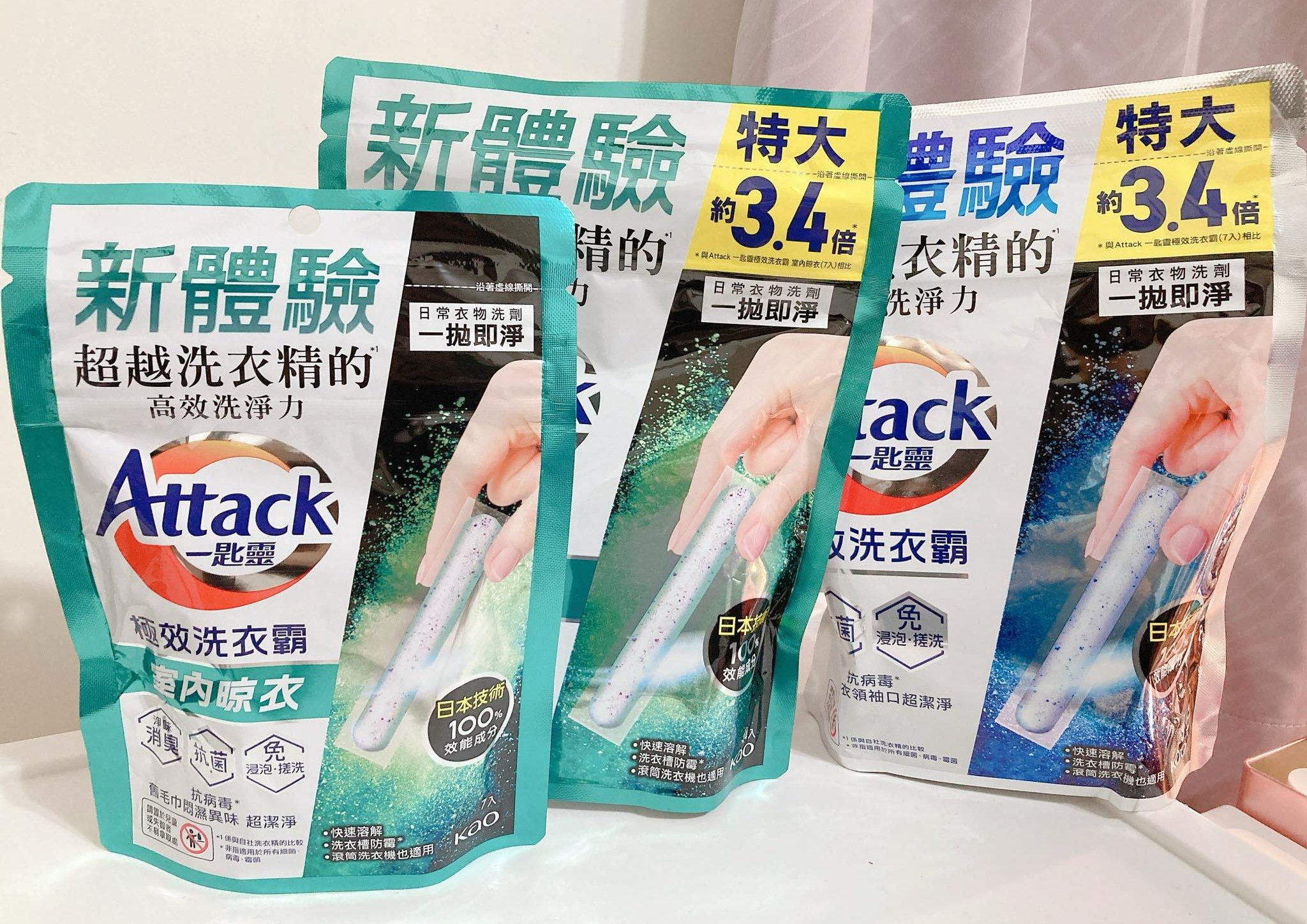 一匙靈Attack極效洗衣霸-租屋洗衣救星!