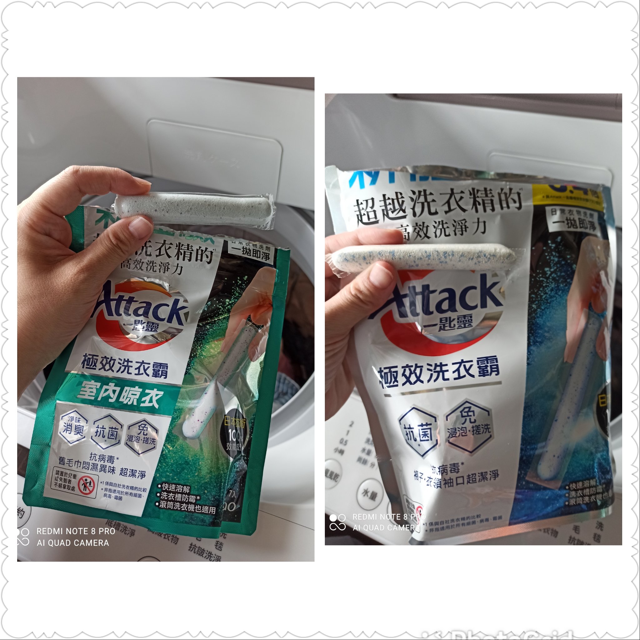 Attack一匙靈極效洗衣霸，衣物洗淨新選擇
