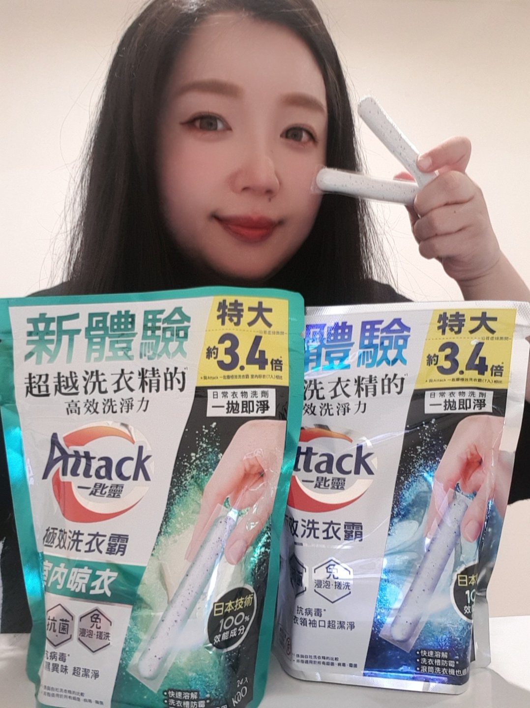 一匙靈Attack 極效洗衣霸～全新“室內晾衣”淨味削臭還原衣物清新感!!!