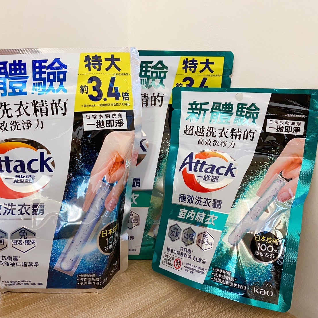 IN曬～只選擇一匙靈洗衣霸