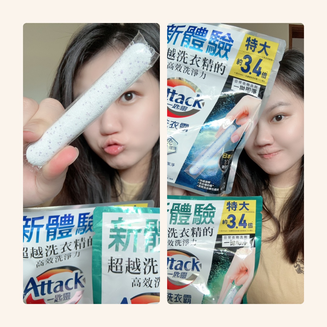 Attack 【一匙靈】極效洗衣霸 室内晾衣 保持衣物清新