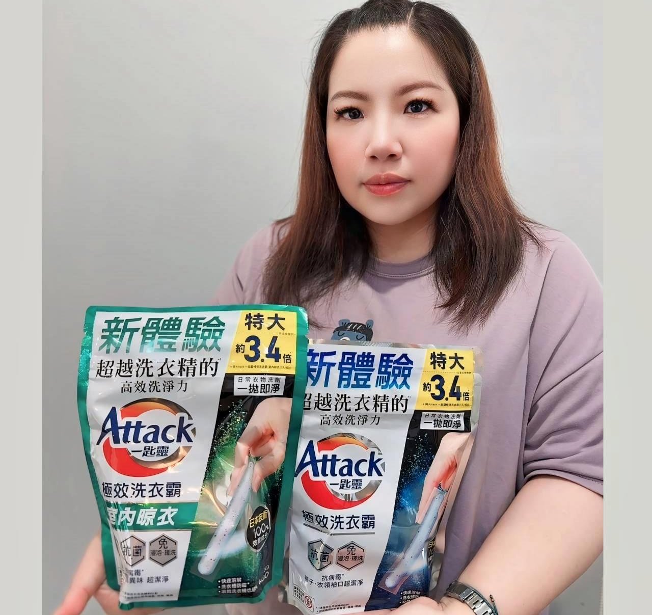Attack一匙靈極效洗衣霸，全新「室內晾衣」花果香，還原衣物清新感，一劑搞定洗衣難題，輕鬆洗衣一次到位！