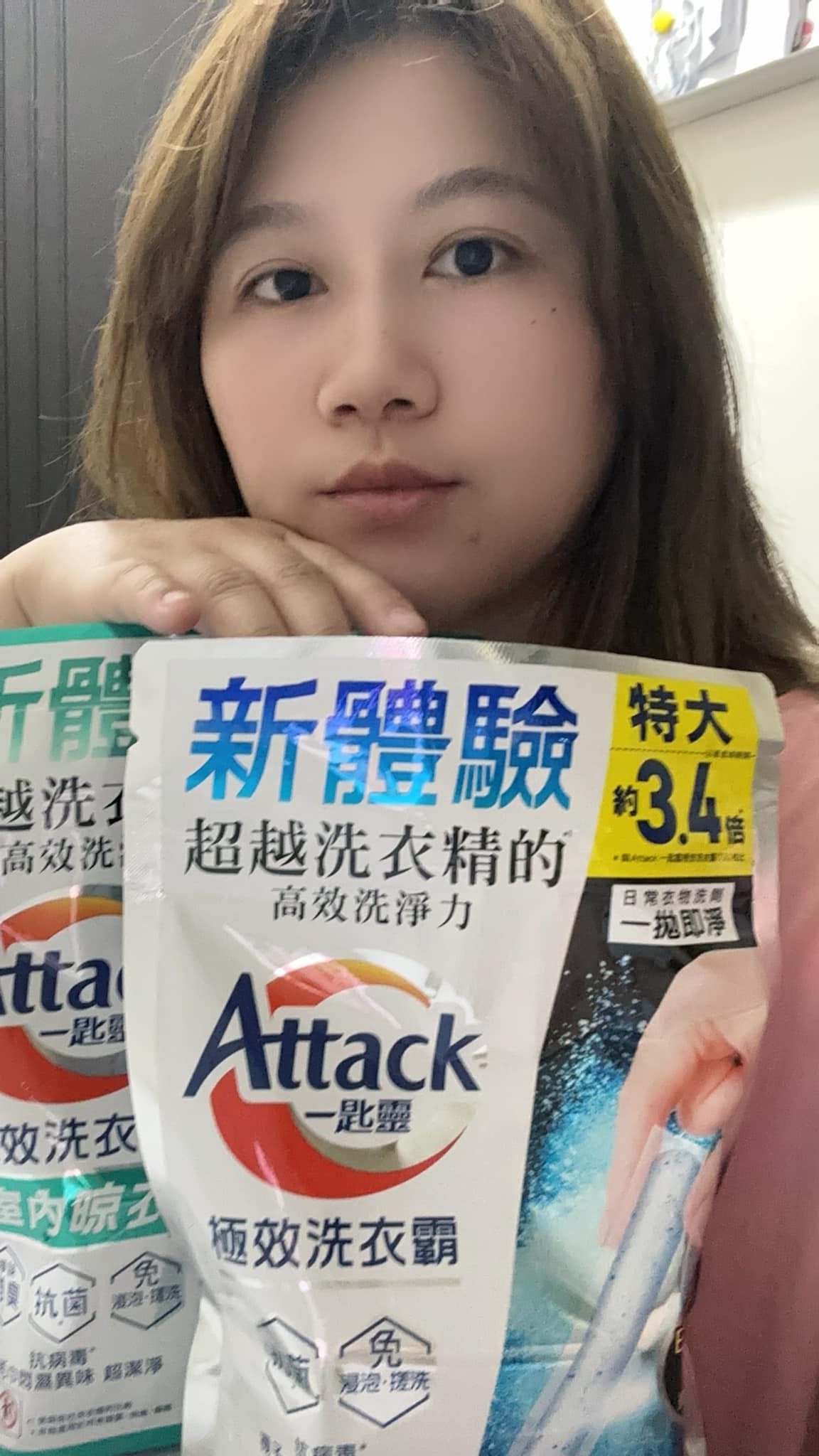Attack一匙靈極效洗衣霸