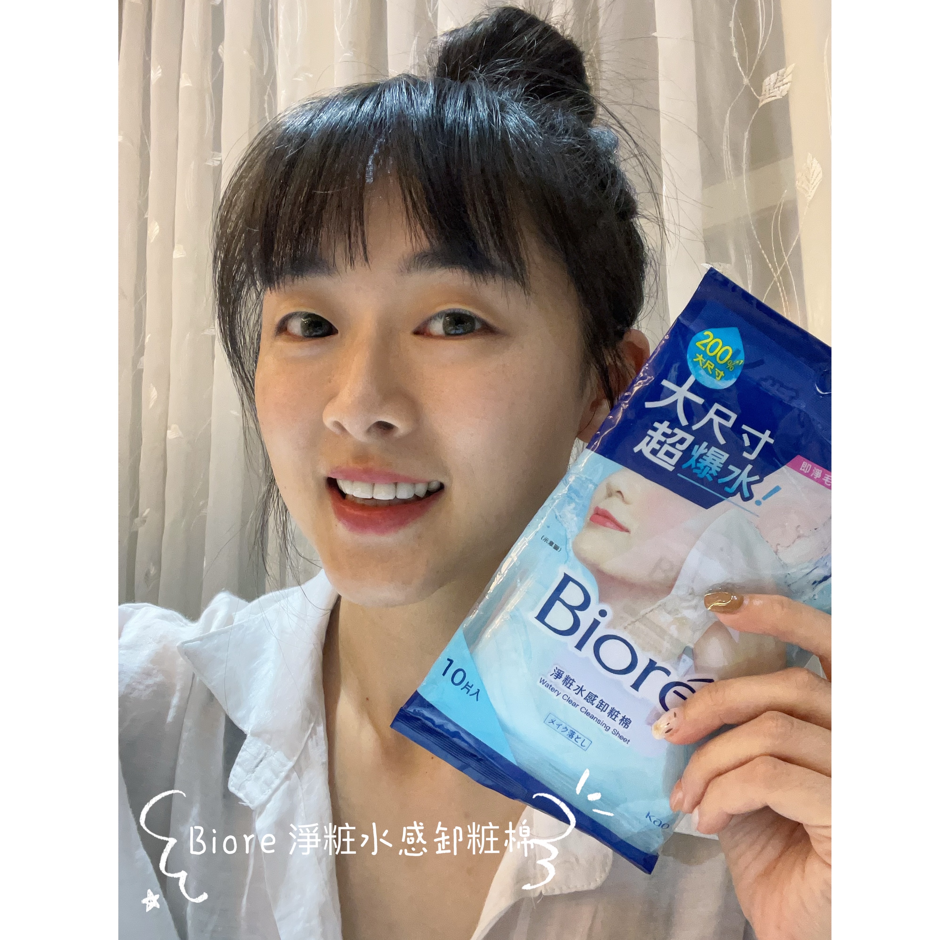 好物分享 | Bioré全新《淨粧水感卸粧棉》 好用到不行