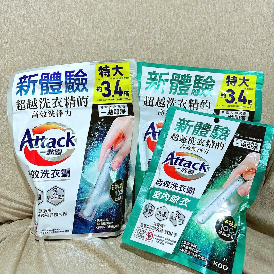 Attack一匙靈 極致洗衣霸室內晾衣&抗菌去漬